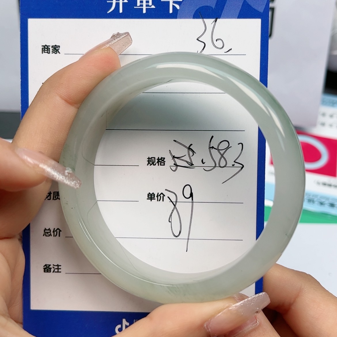 【闪购商品】石英质玉手镯未镶嵌36