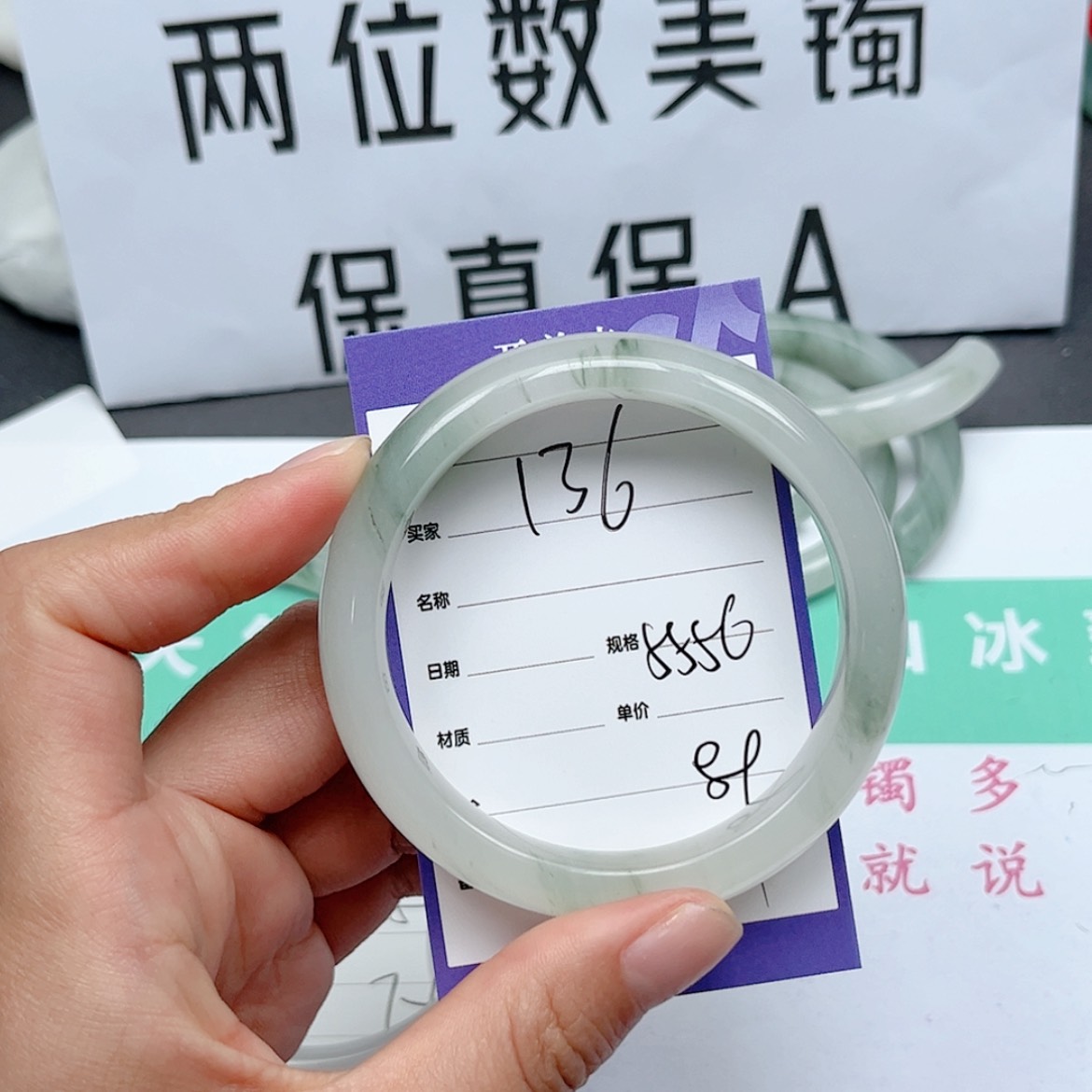 【闪购商品】石英质玉手镯未镶嵌136