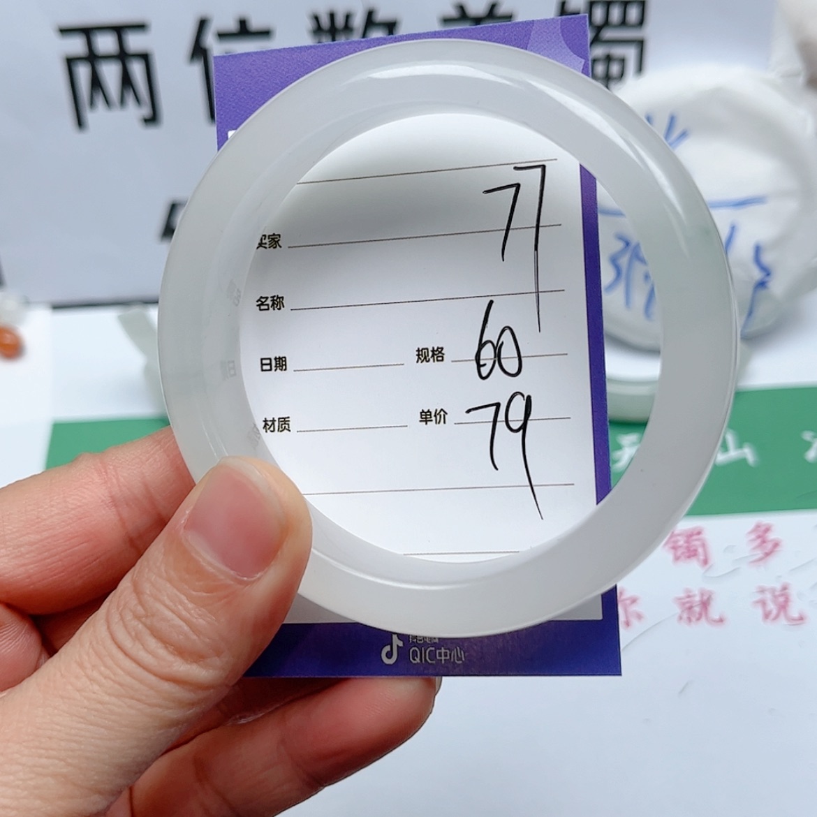 【闪购商品】石英质玉手镯未镶嵌77