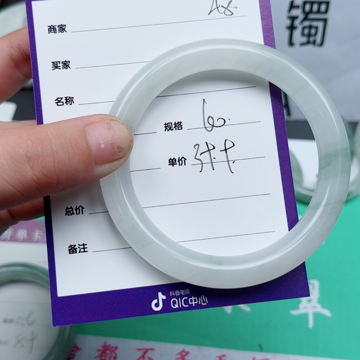 【闪购商品】石英质玉手镯未镶嵌48