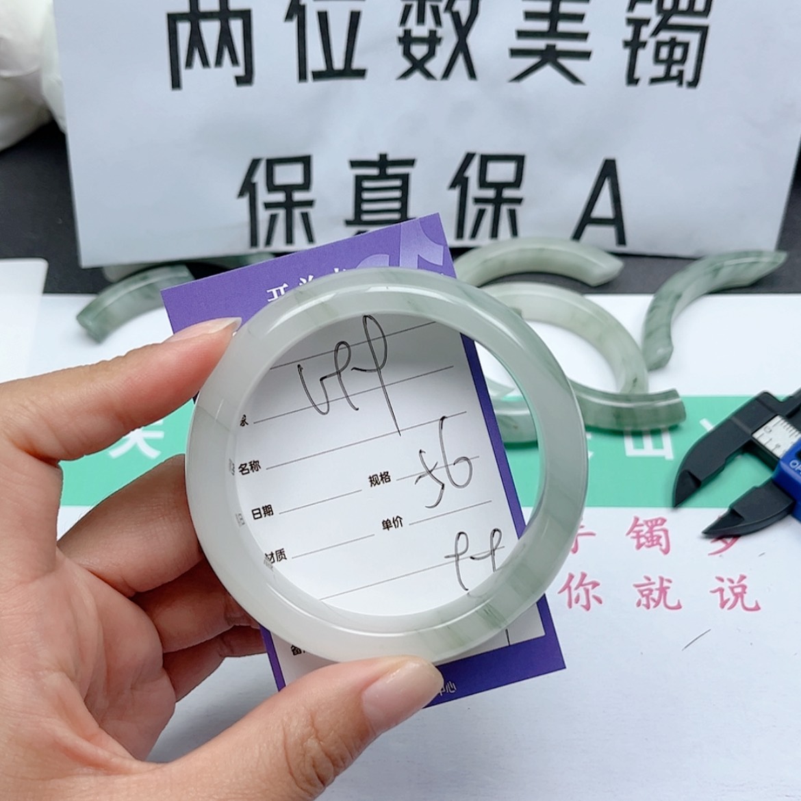 【闪购商品】石英质玉手镯未镶嵌199