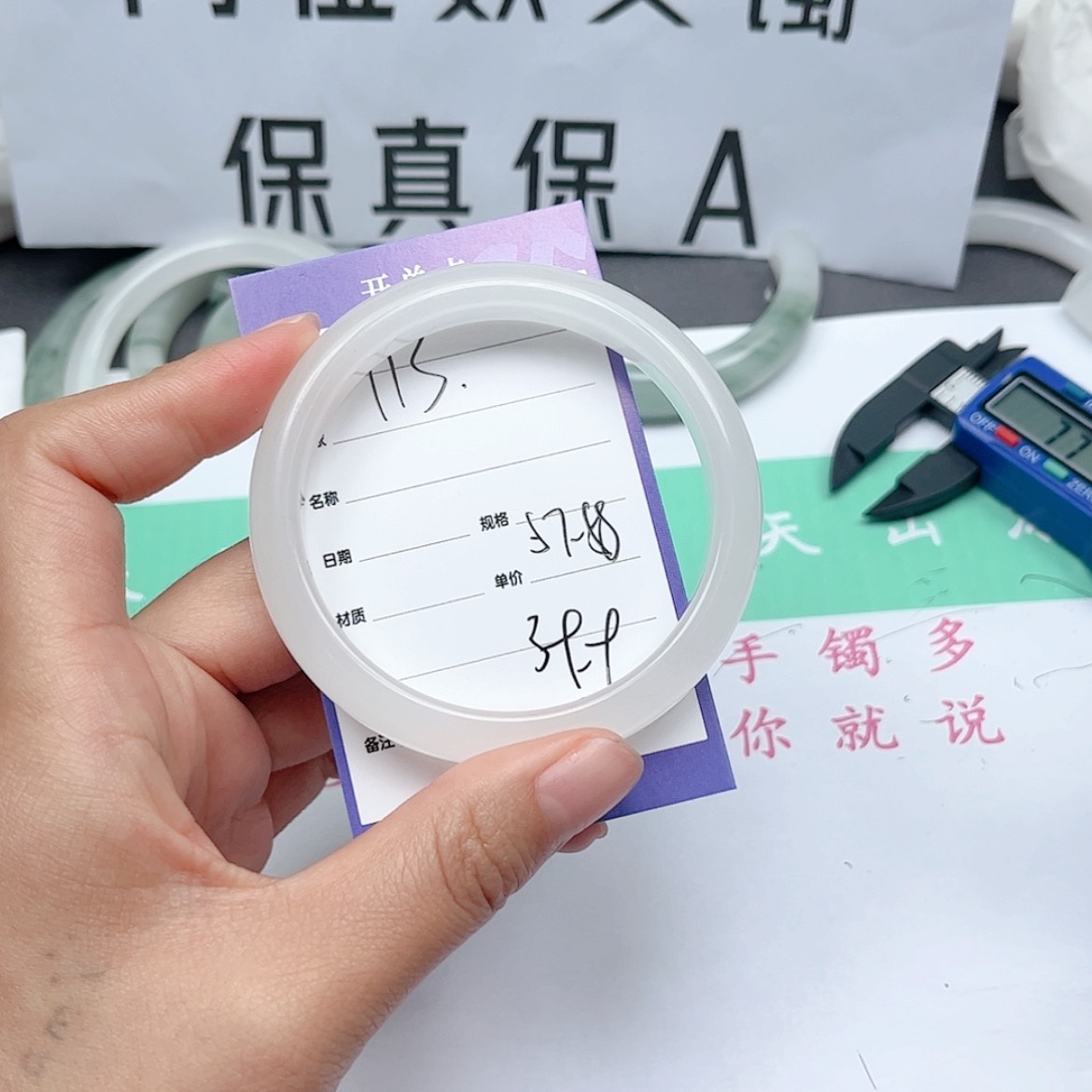 【闪购商品】石英质玉手镯未镶嵌113
