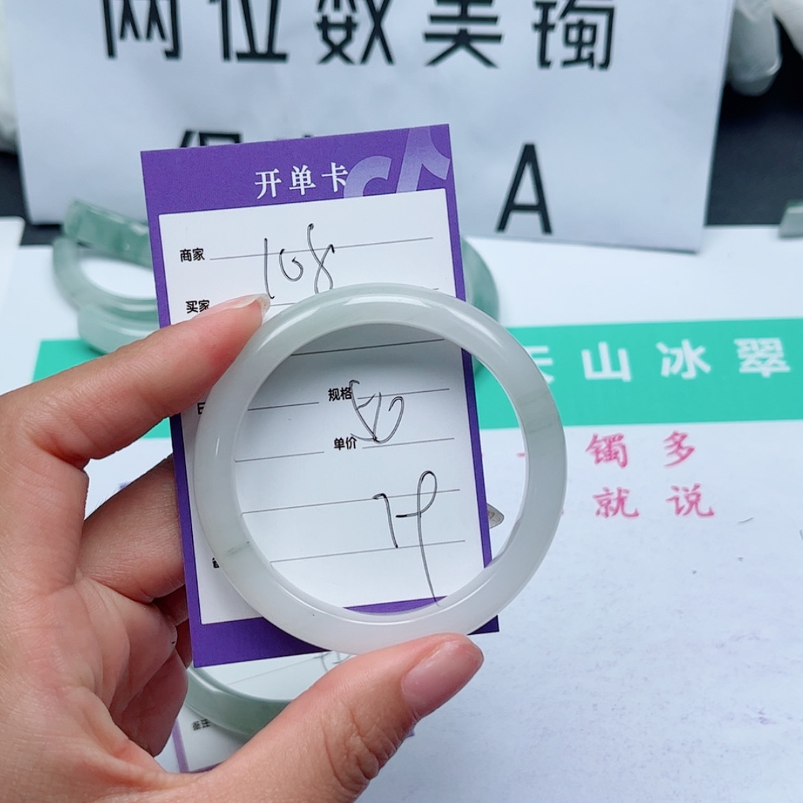 【闪购商品】石英质玉手镯未镶嵌108