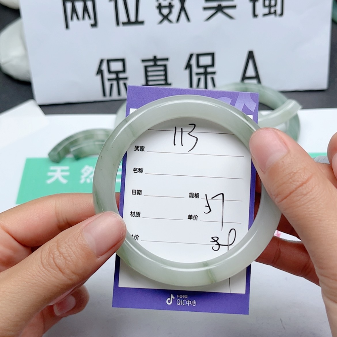 【闪购商品】石英质玉手镯未镶嵌113