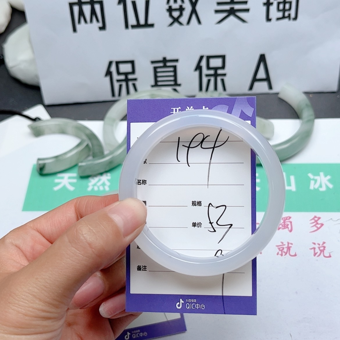 【闪购商品】石英质玉手镯未镶嵌194