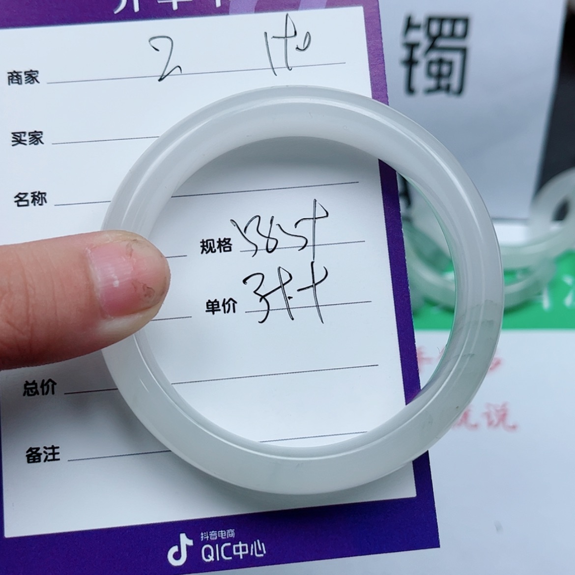 【闪购商品】石英质玉手镯未镶嵌190