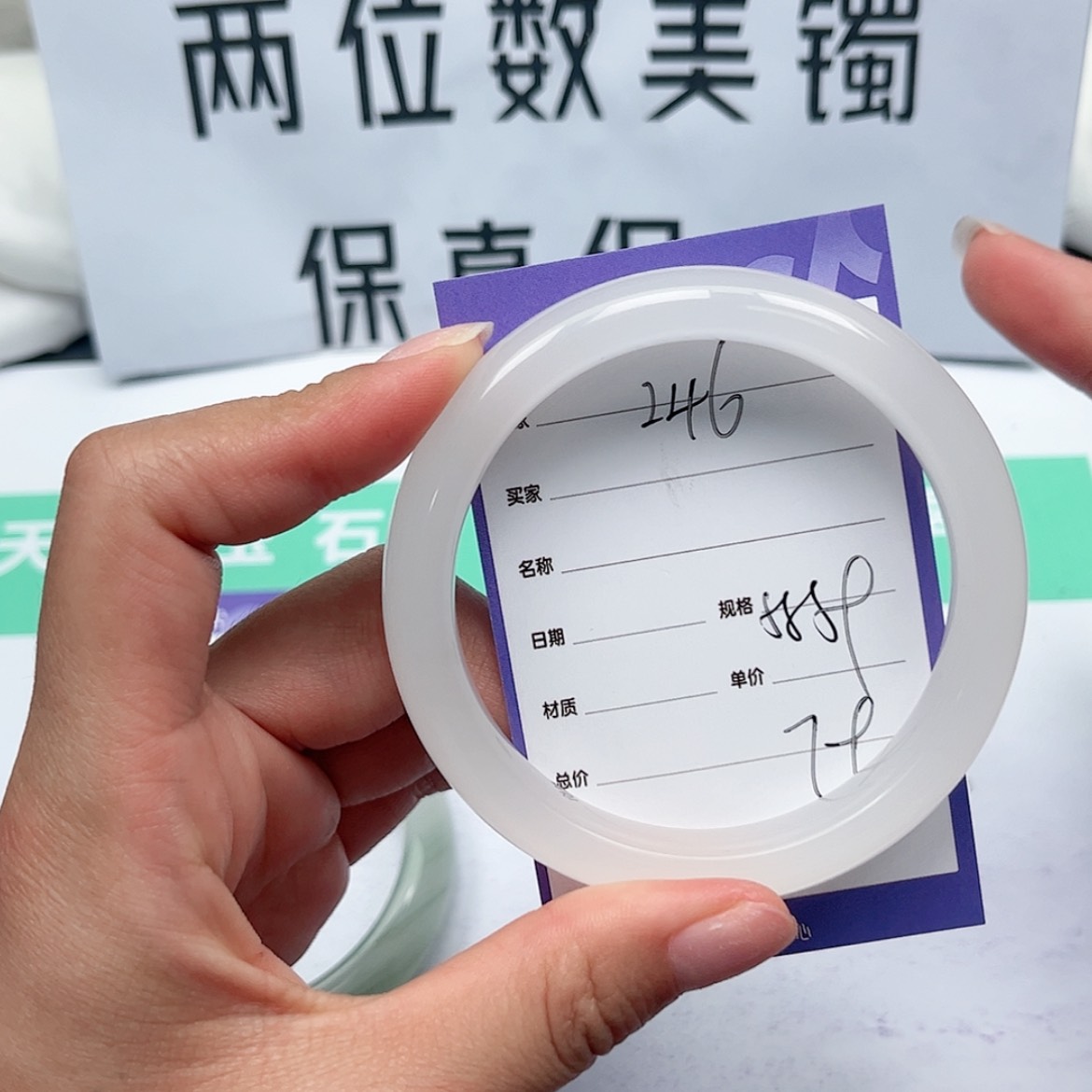 【闪购商品】石英质玉手镯未镶嵌246