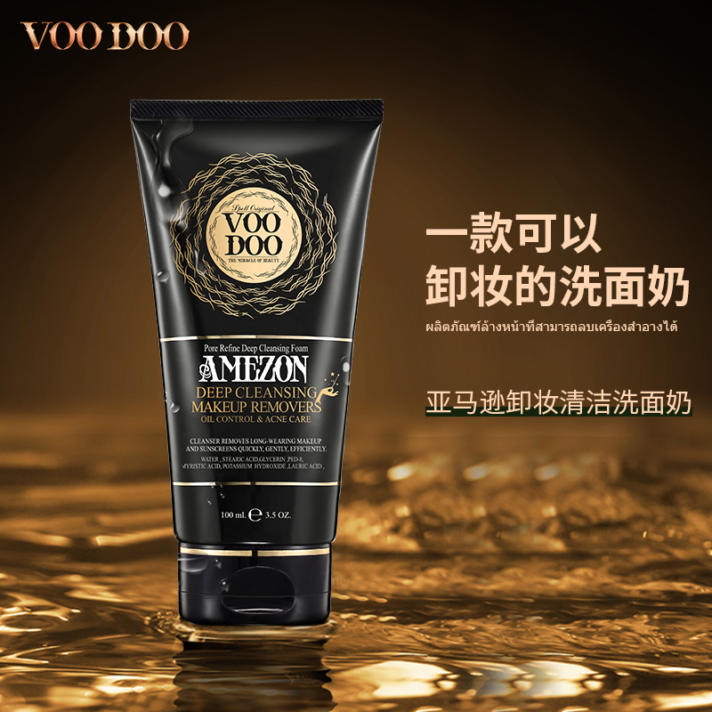 【郭萌萌专属】泰国VOODOO沐朵亚马逊蛇毒卸妆清洁进口洗面奶