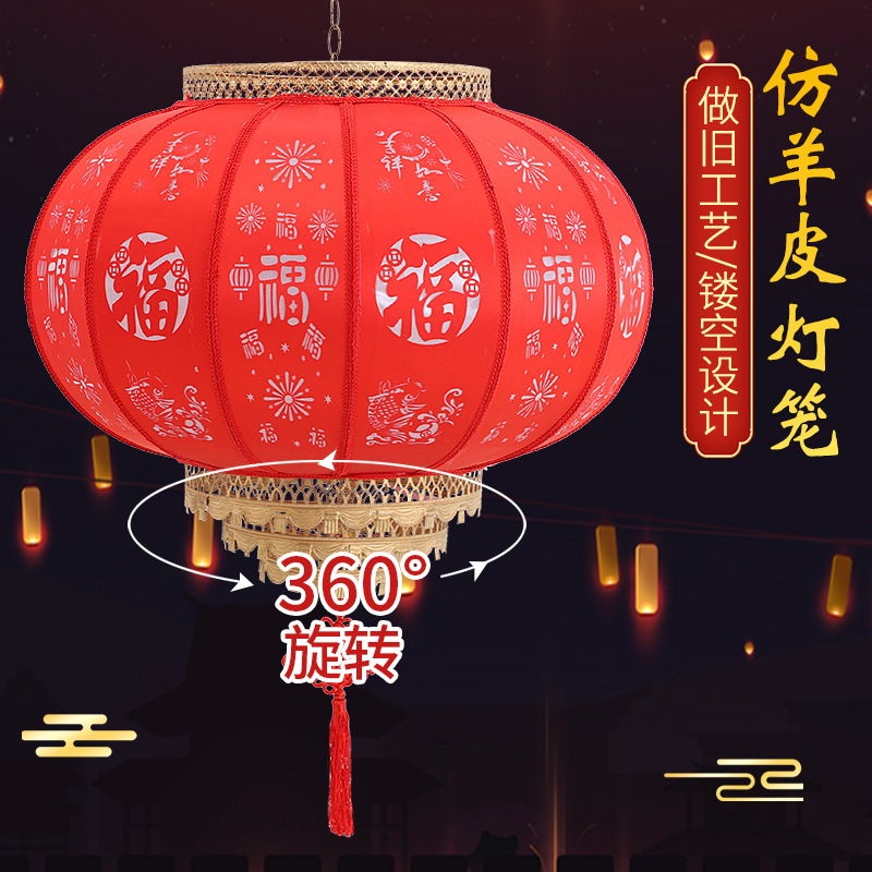 2024龙年新款立体旋转发光圆形羊皮灯笼室内结婚布置新年红灯笼