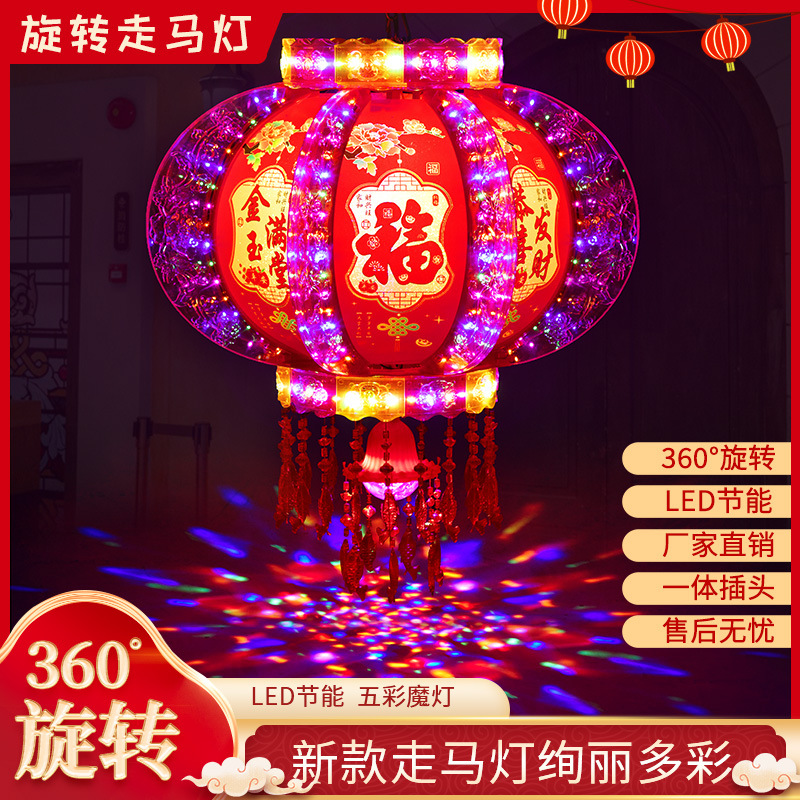 2024龙年新款大红灯笼灯吊灯电动亚克力春节新年七彩led走马灯笼