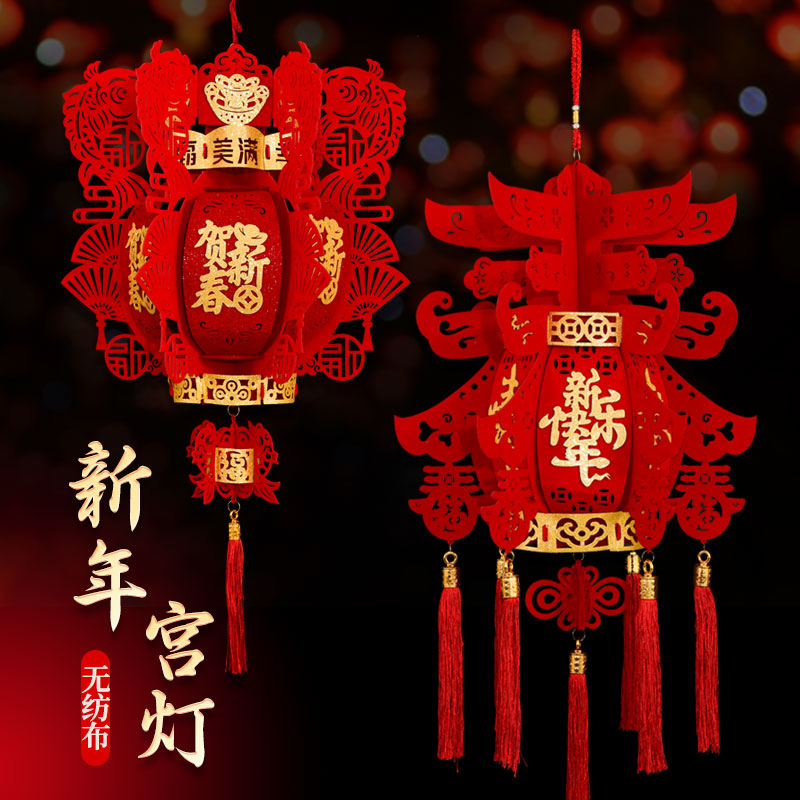 新年灯笼2024龙年吉祥大红小灯笼植绒无纺布福字春节布置用品宫灯