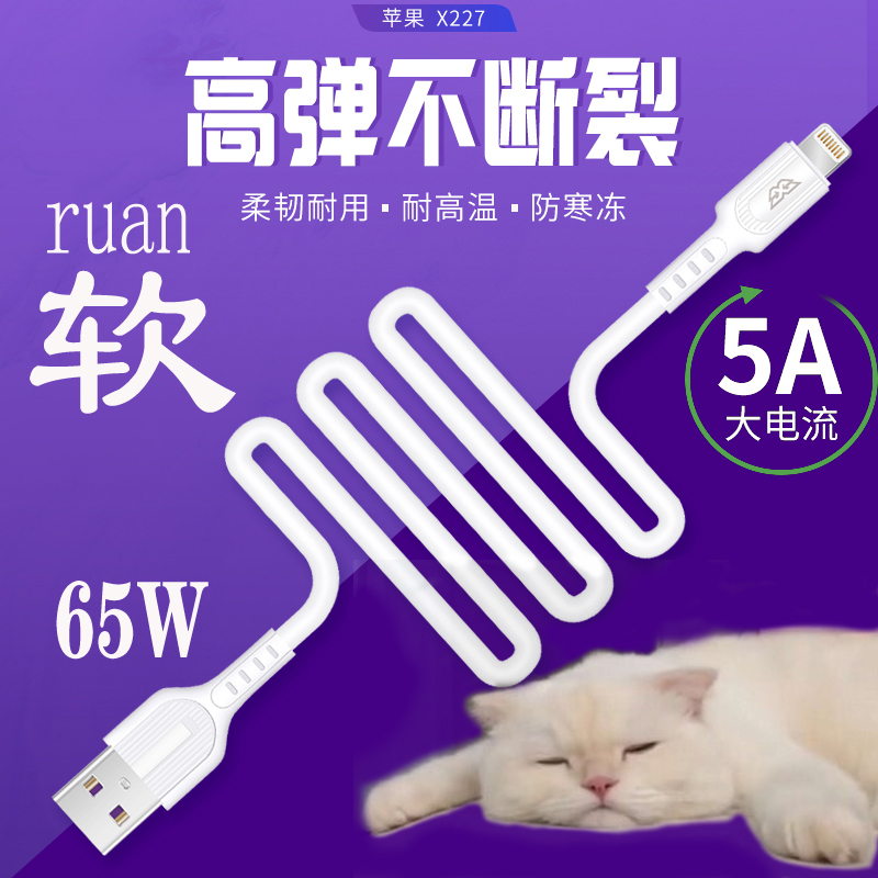 型格X327超软硅胶加粗数据线5A快充安卓Type-C线适用苹果华为防冻