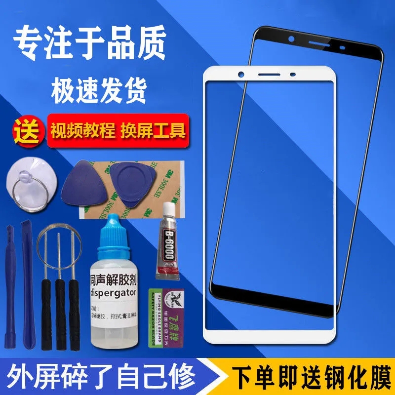 适用OPPOA1 A83t A73t A79 A77 A57 A59S 手机原装屏幕外屏玻璃
