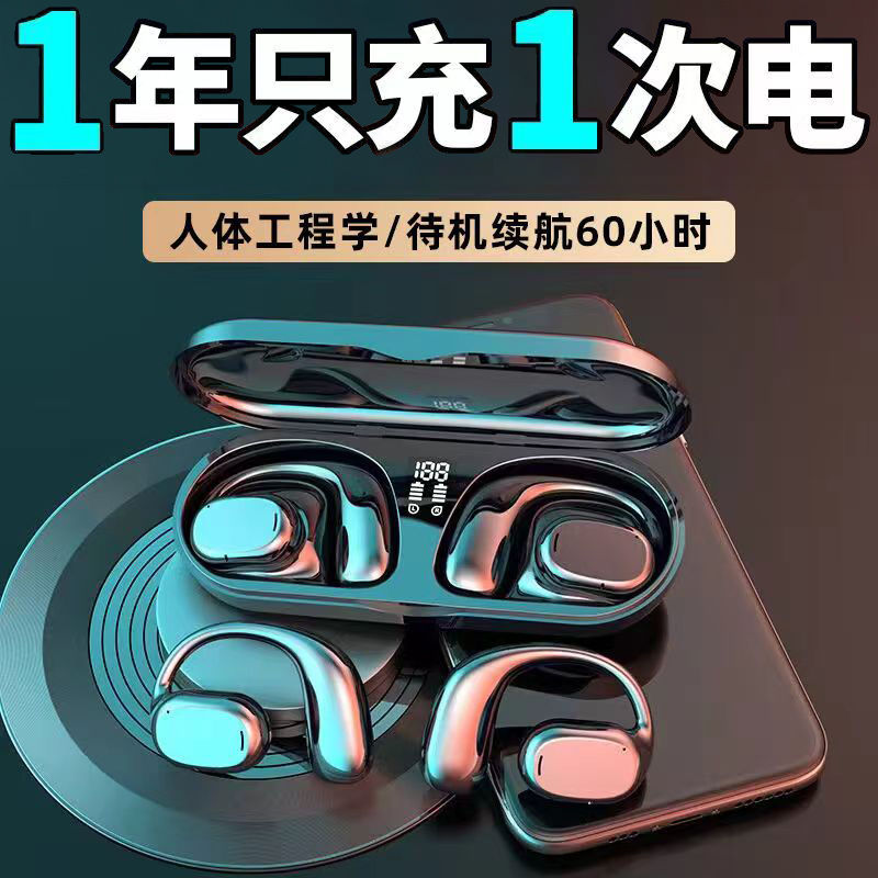 2023新款不入耳无线骨传导耳机蓝牙无线久戴不痛华为苹果安卓通用