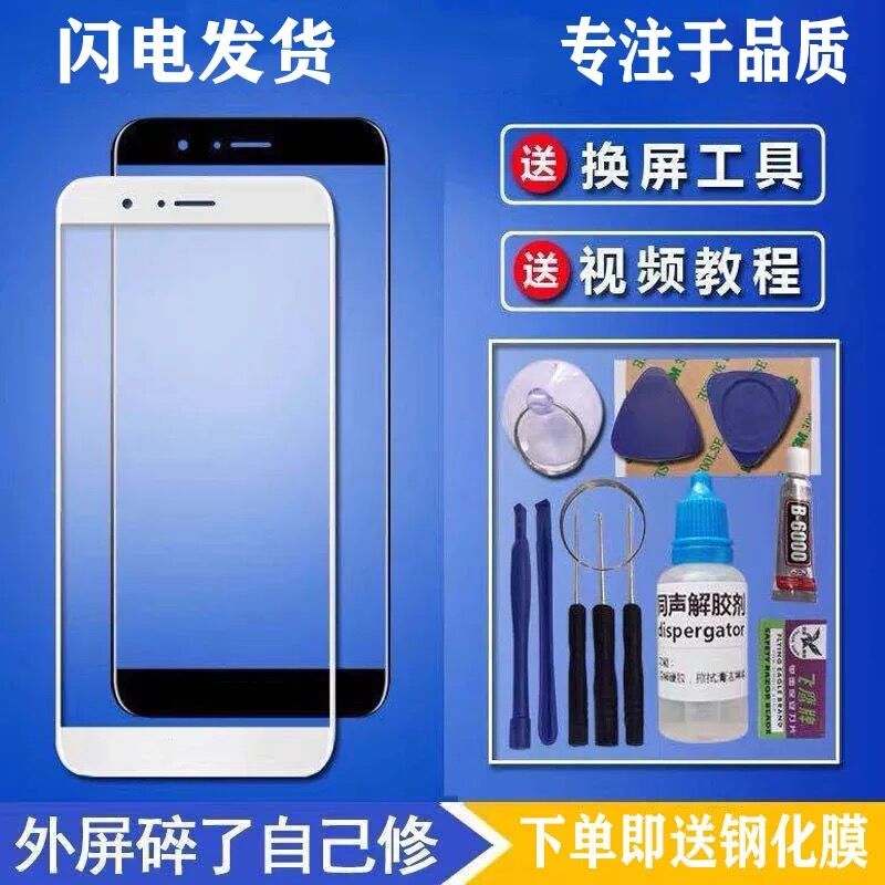 华为荣耀8 9 V9 v10青春手机原装屏幕外屏玻璃触摸屏