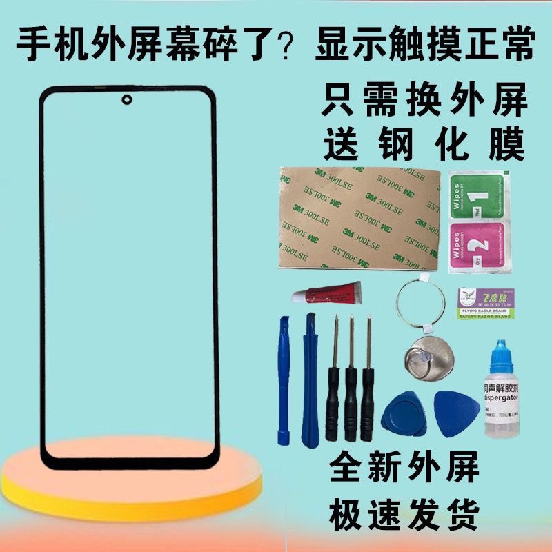 适用华为荣耀X30手机原装屏幕外屏玻璃 ANY-AN00触摸外屏 盖板