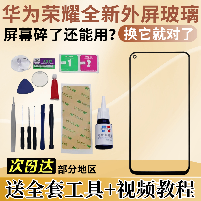适用于原华为装荣耀10/X10MAX/X20/V20/V10/V9/9/8/X青春版手机屏
