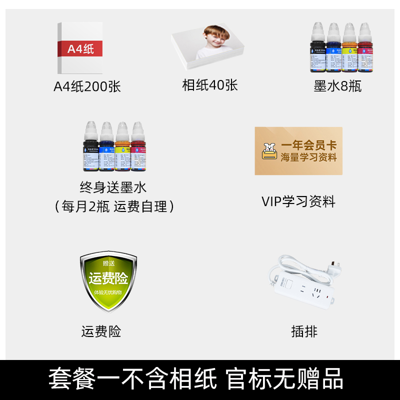 小喷机器的赠品