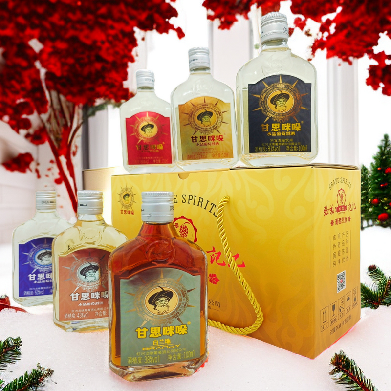 甘思咪哚云南产区陈酿葡萄烈酒整箱6瓶果香浓郁