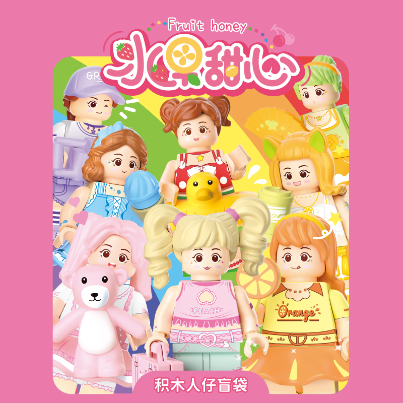 水果甜心积木人仔随机盲袋