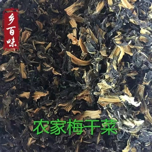 2025年新晒无盐芥菜梅菜干 江西土特产梅菜干农家煲汤梅干菜250g