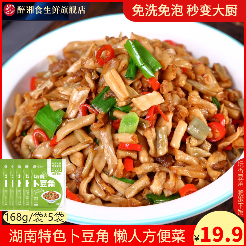 湖南特色卜豆角坛香曝豆角下饭菜