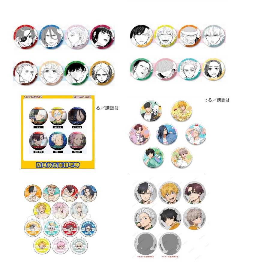 【防风铃吧唧大合集】 盲盒代拆