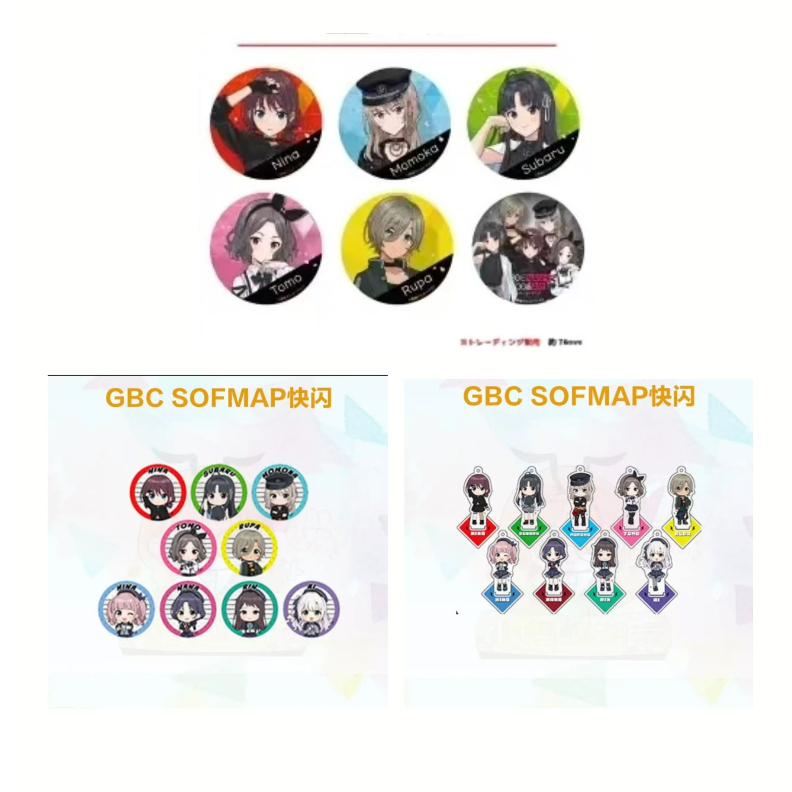 【哭泣少女乐队】GBC混池转盘吧唧立牌 盲盒代拆