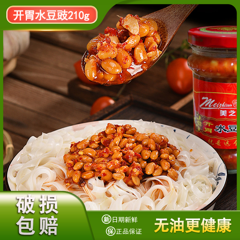 贵州特产水美味贵州老字号贵州特产美味拌折耳根米豆腐蘸粽子开胃