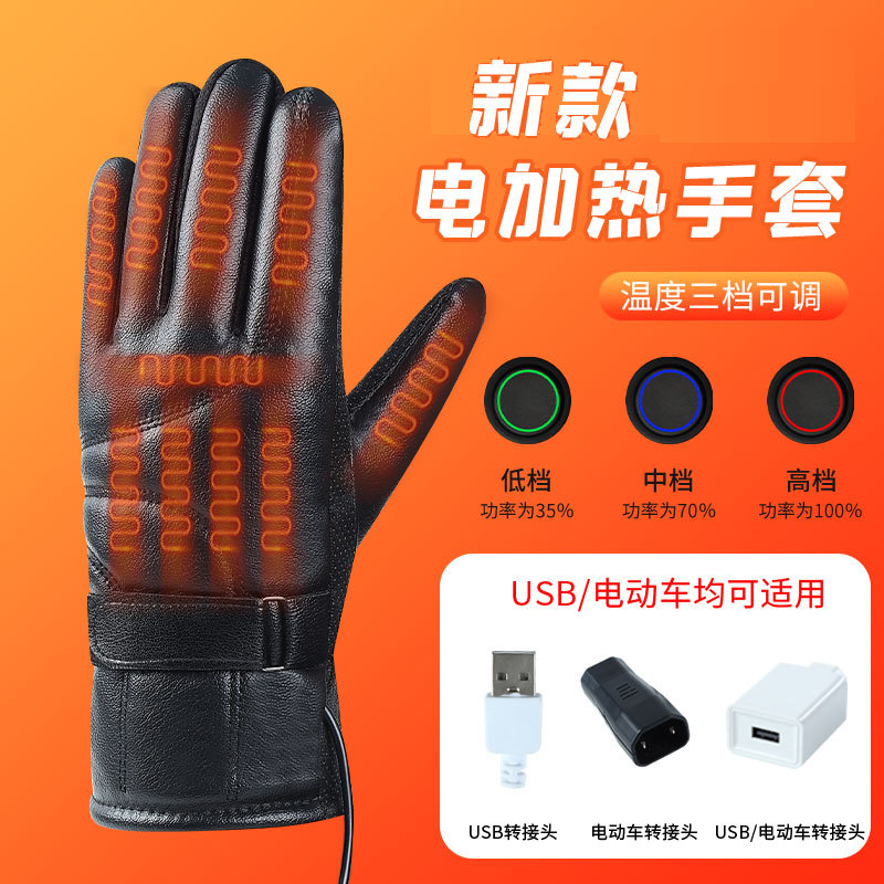 电加热手套冬季保暖骑行电动车摩托发热手套加热usb防水电热男女