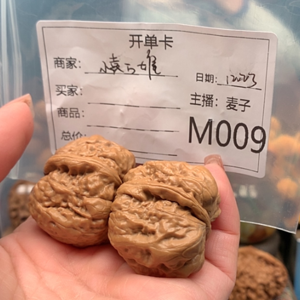 【闪购商品】杨*蛤蟆头