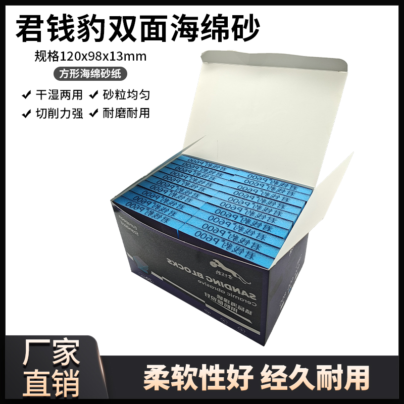 双面海绵砂纸耐磨海绵砂块塑料汽车打磨抛光木工家具工艺品超细