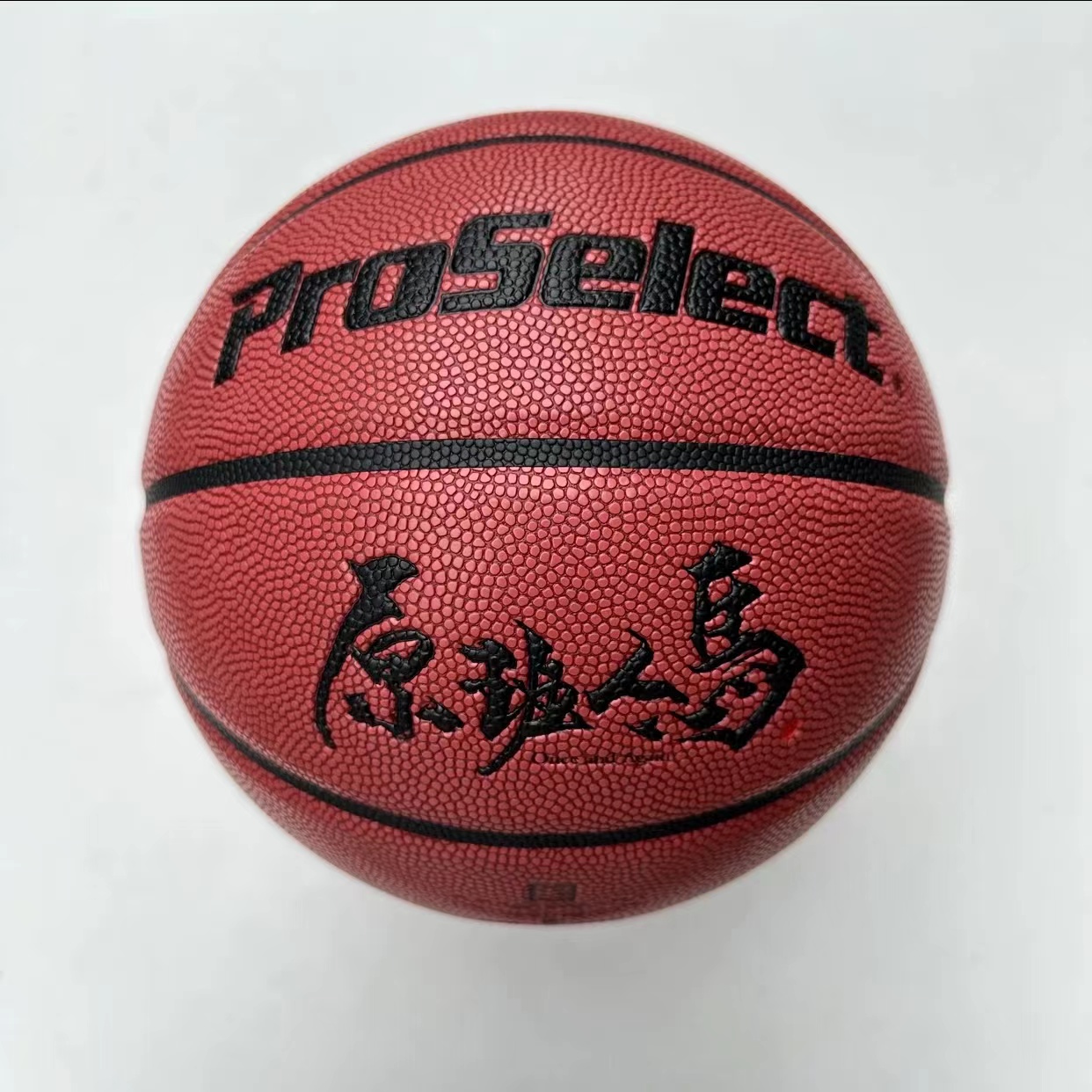 专选GB531室内外通用吸湿防滑耐磨原班人马比赛训练7号篮球实战