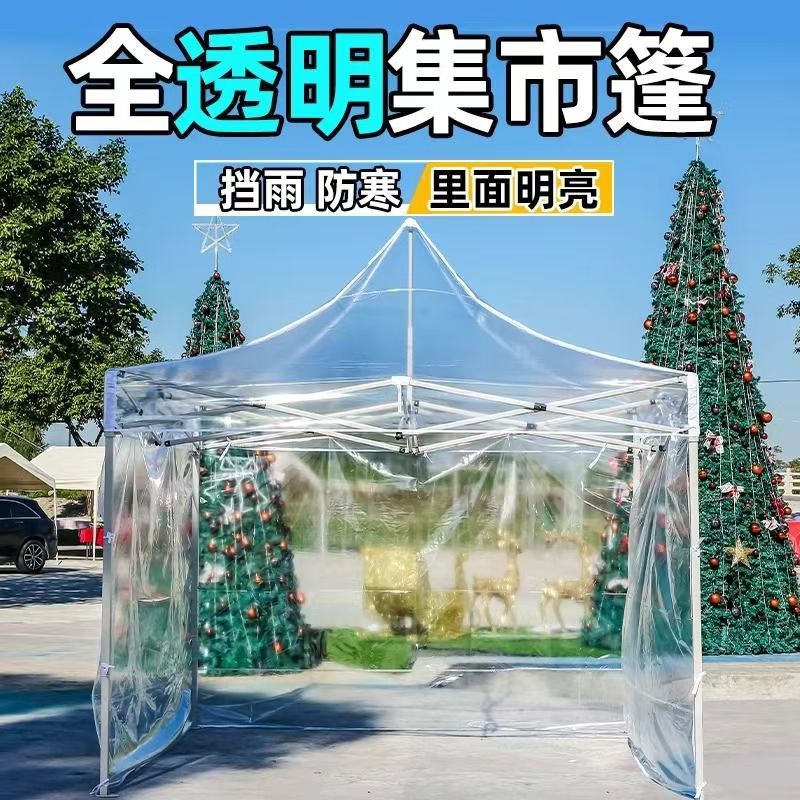 自动架全透明 ➕不含围布