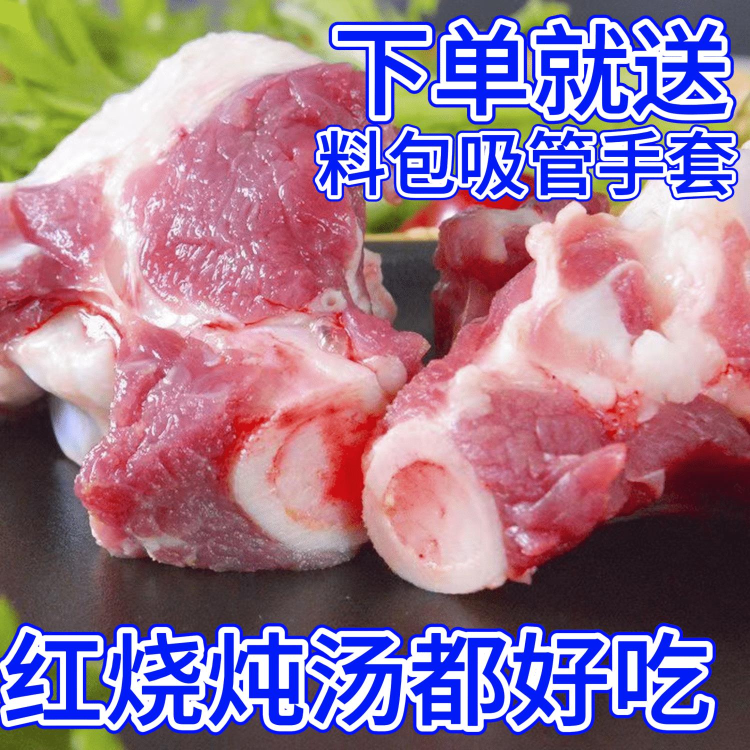 新鲜多肉羊棒骨羊腿骨带肉带骨髓煲汤火锅酱羊棒骨