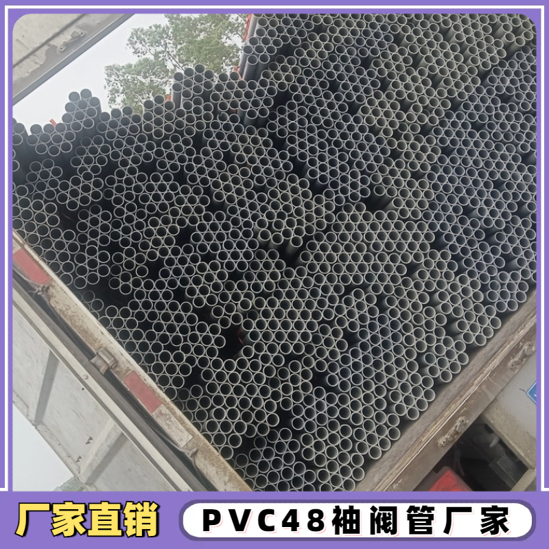 PVC袖阀管注浆塑料光花管48 76mm基坑隧道路基软基加固注浆器厂家