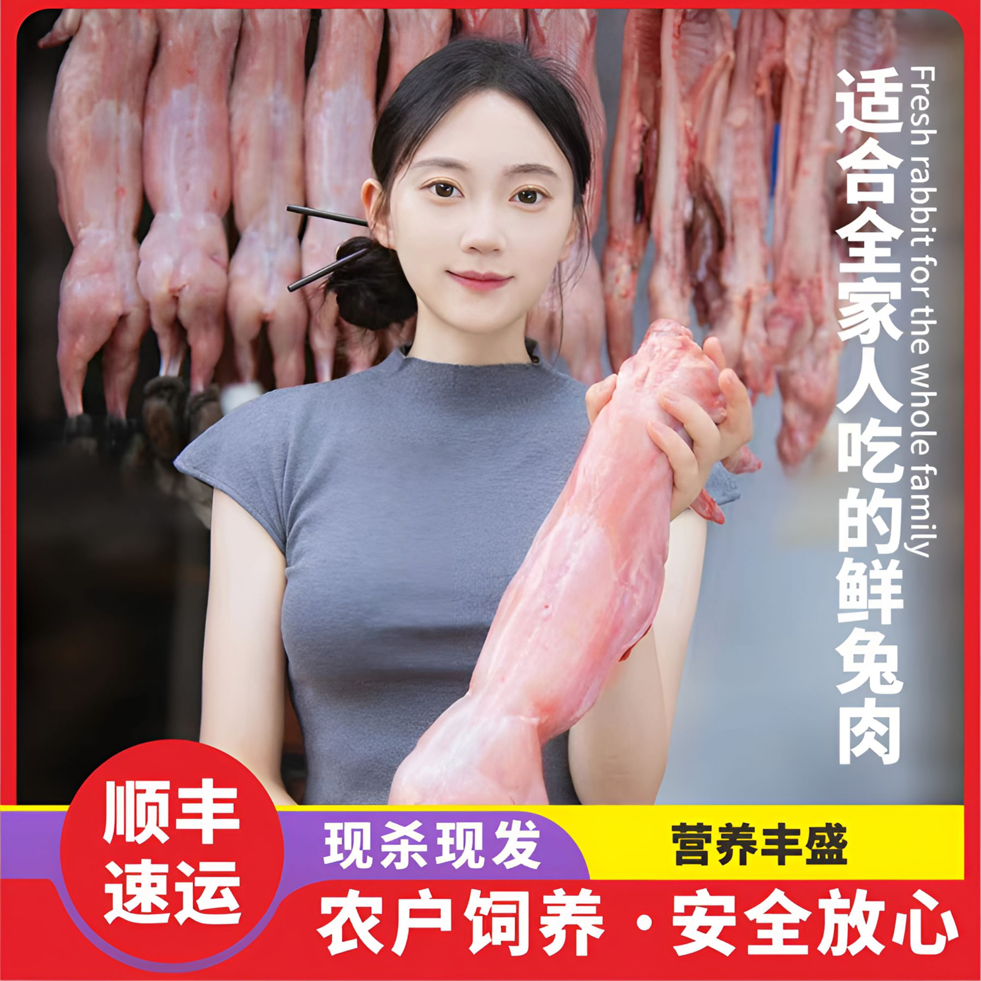 兔妹灵儿新鲜现杀兔肉/四只装