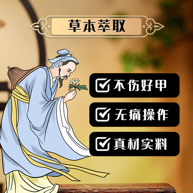 【依哲】亮甲灰止/甲厚甲黄甲空甲板脱落无痛祛坏甲