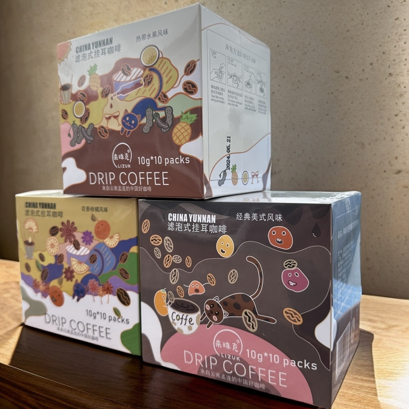 （送礼必备）挂耳组合装，孟连咖啡，云南咖啡，精品3种口味
