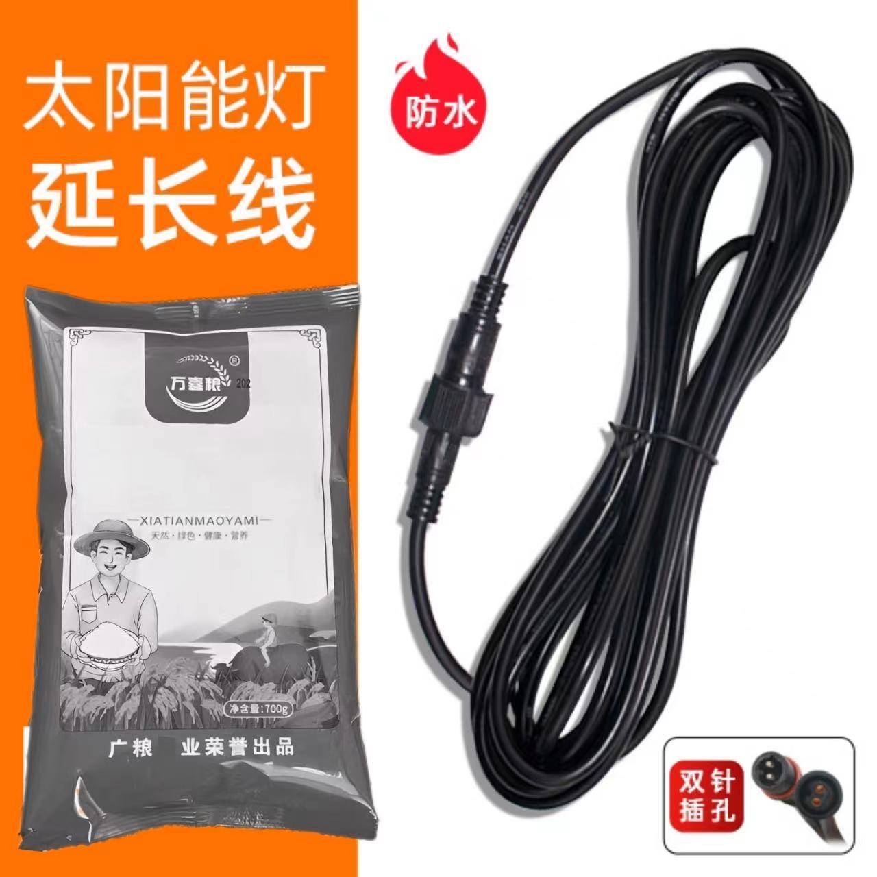 【可拍4次】到手一袋700克有问题联系客服  五金/工具> 太阳能灯