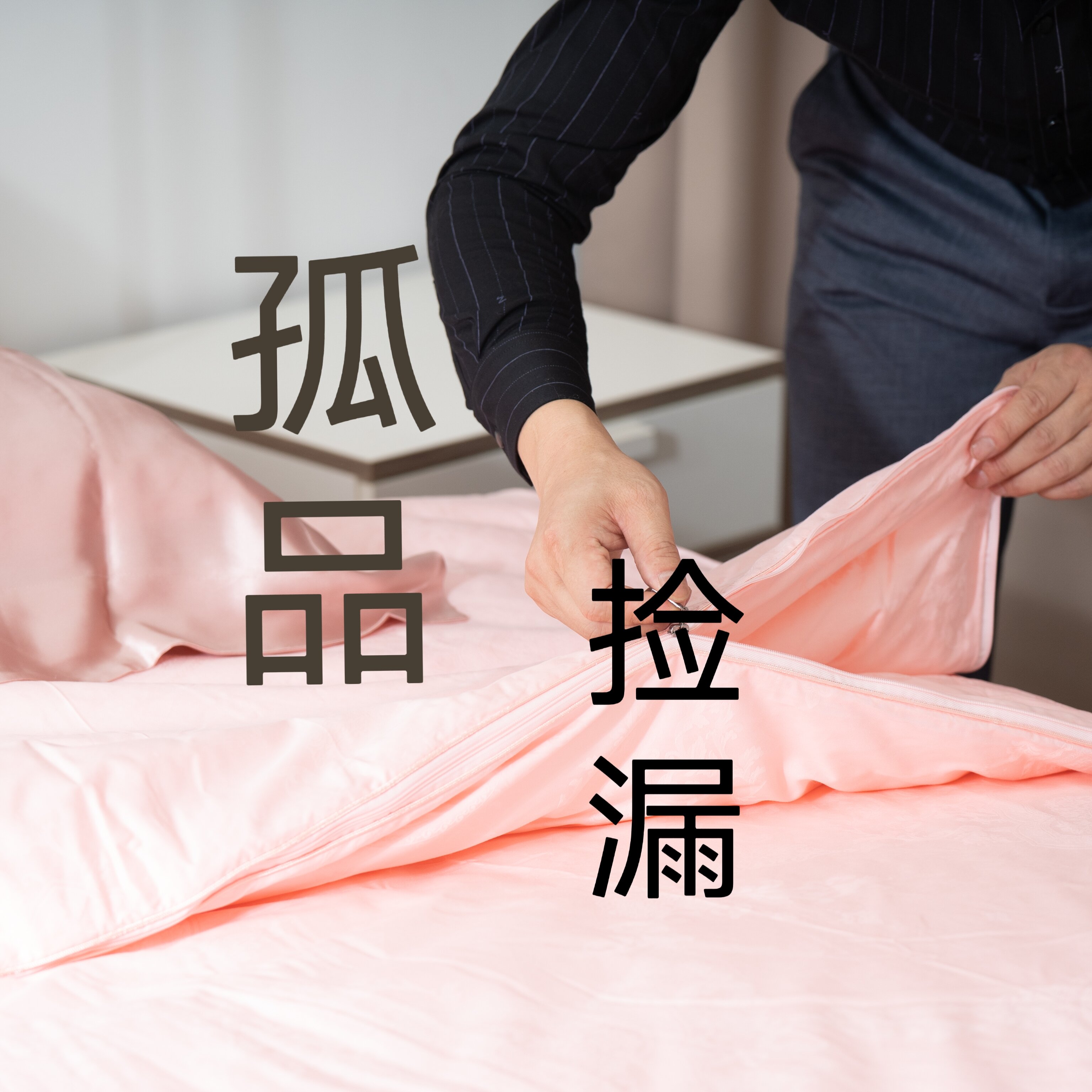 【桑蚕丝捡漏】高档蚕丝被-天然桑蚕丝福利真蚕丝被子