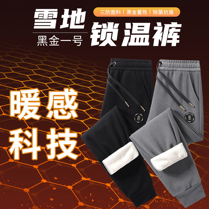 冬季加厚雪地锁温裤越野裤九分裤黑金石墨烯保暖奥粒绒棉裤#8810