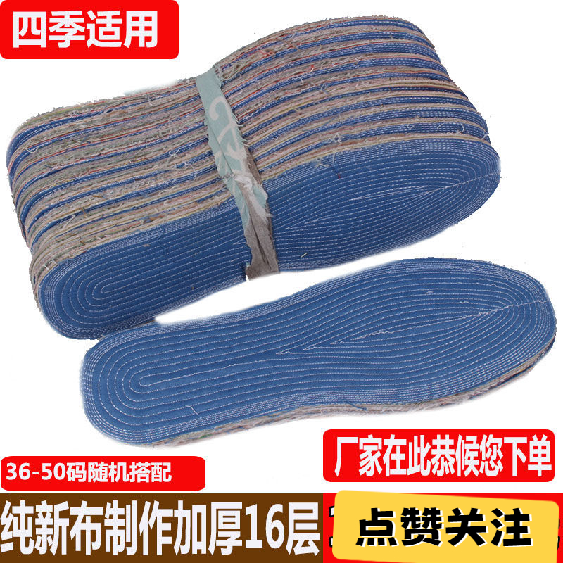 加厚手工老粗布棉帆全布鞋垫男女全棉四季吸汗透气棉运动工作鞋垫