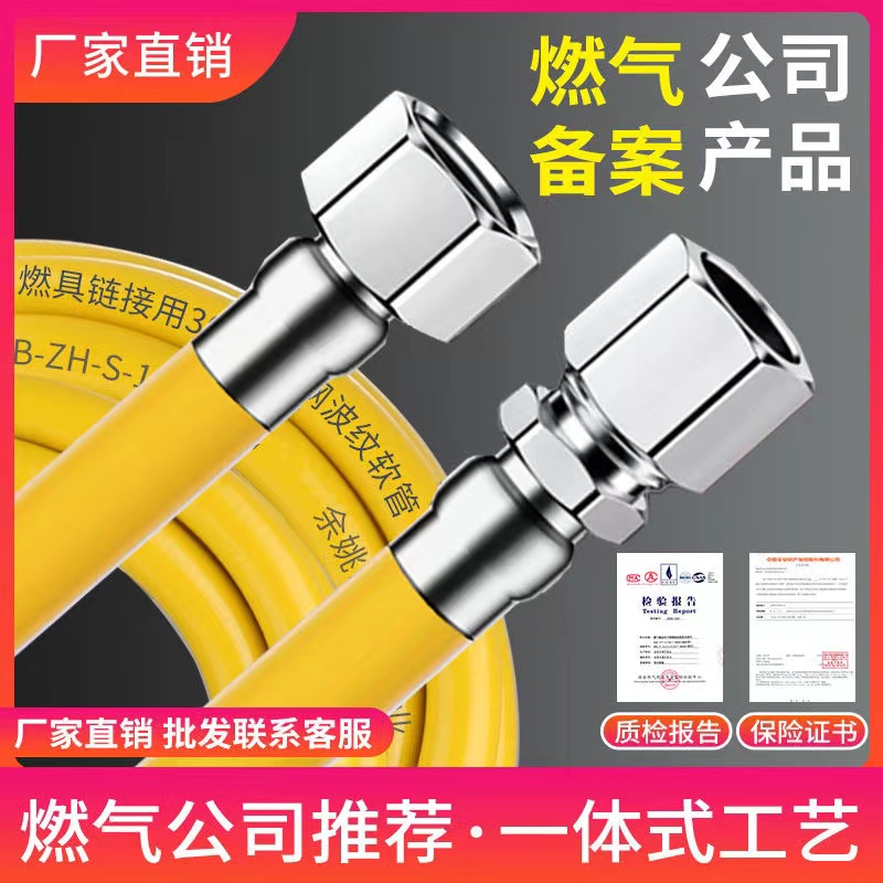 家用天然气管灶具连接管防爆金属铠装软管天然气管液化专用气管