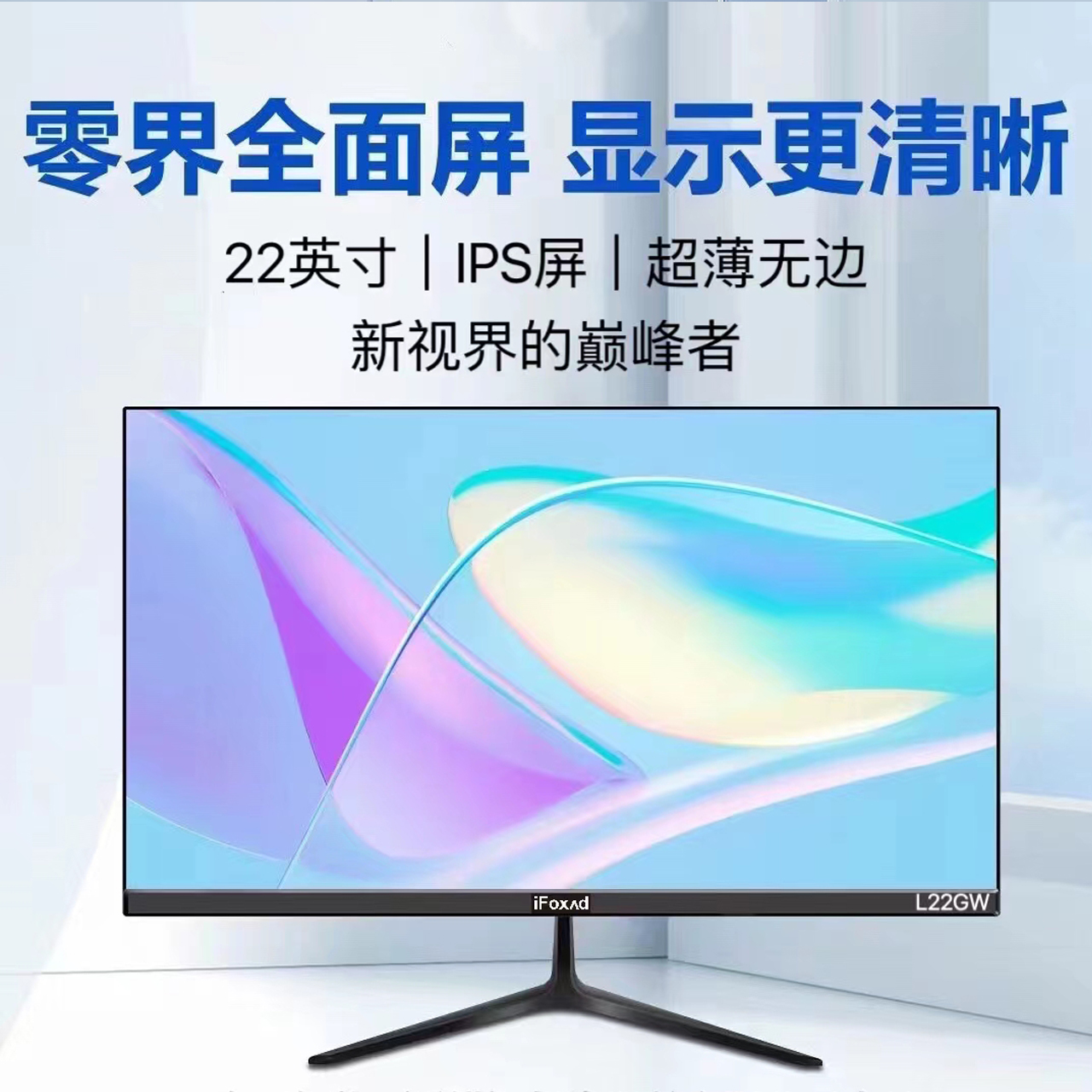 未使用  显示器24寸27寸32寸高刷2K4k无边框显示器