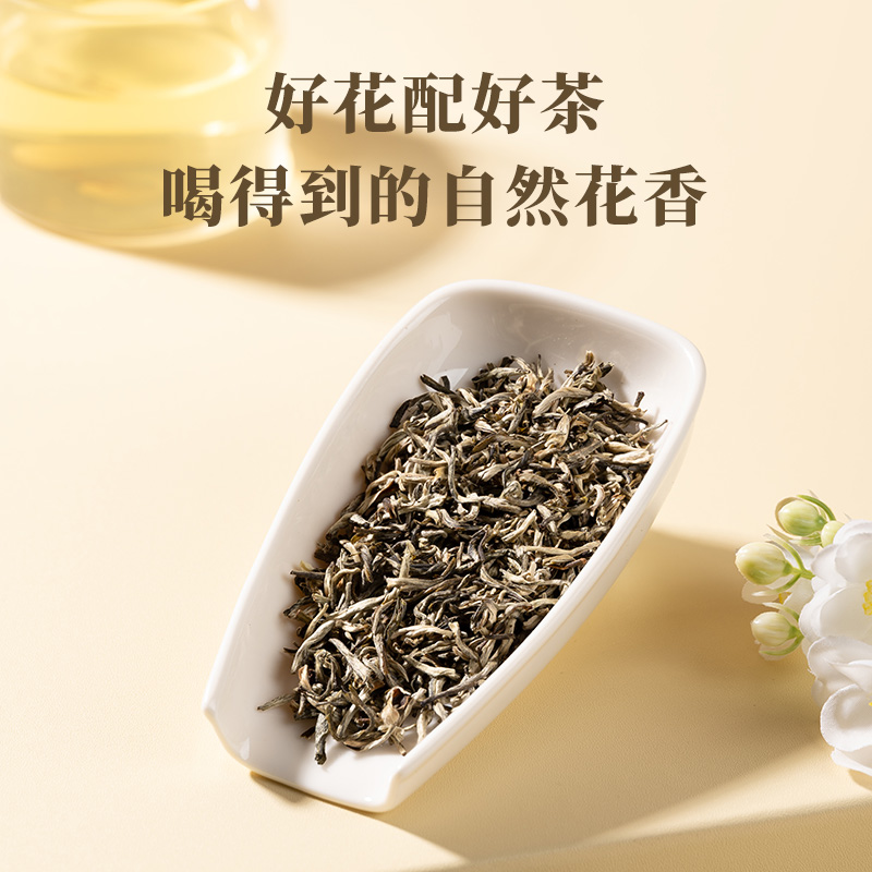 马到成功⭐⭐⭐茉莉花茶-E0107