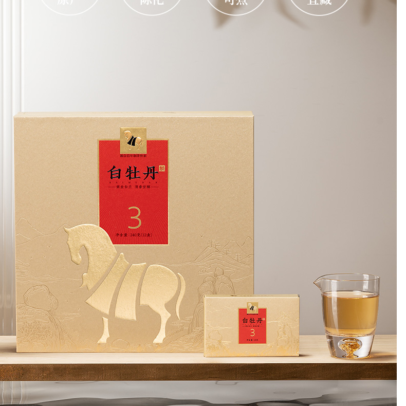 紫金白兰 3年白牡丹（原料年份2019）-Z0116