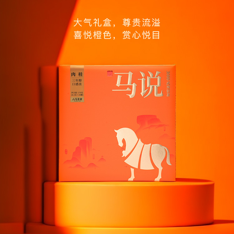 马说3000 武夷岩茶肉桂-AD198