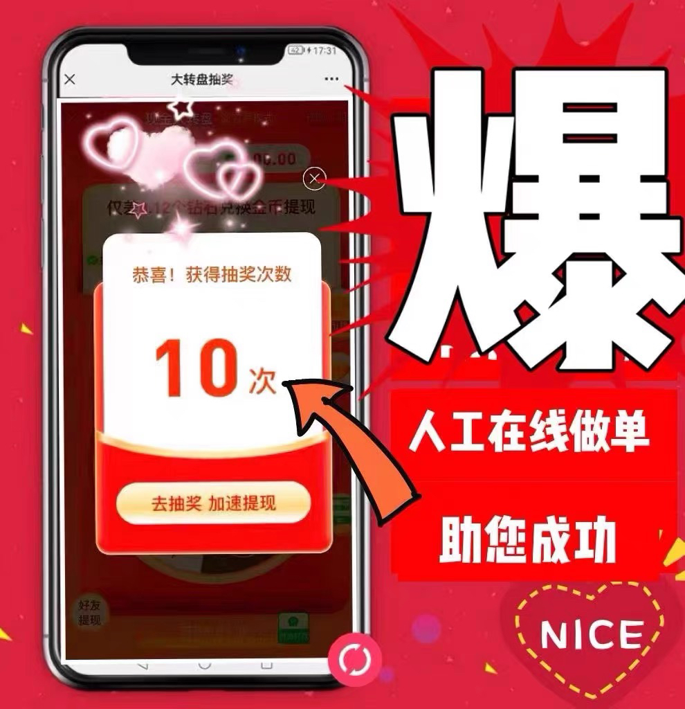 ［砍一刀］真人帮点助您成功