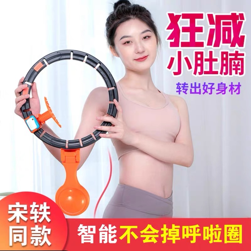 智能不会掉呼啦圈加大加重收腹塑腰男女瑜伽健身运动减肥瘦腰减肚